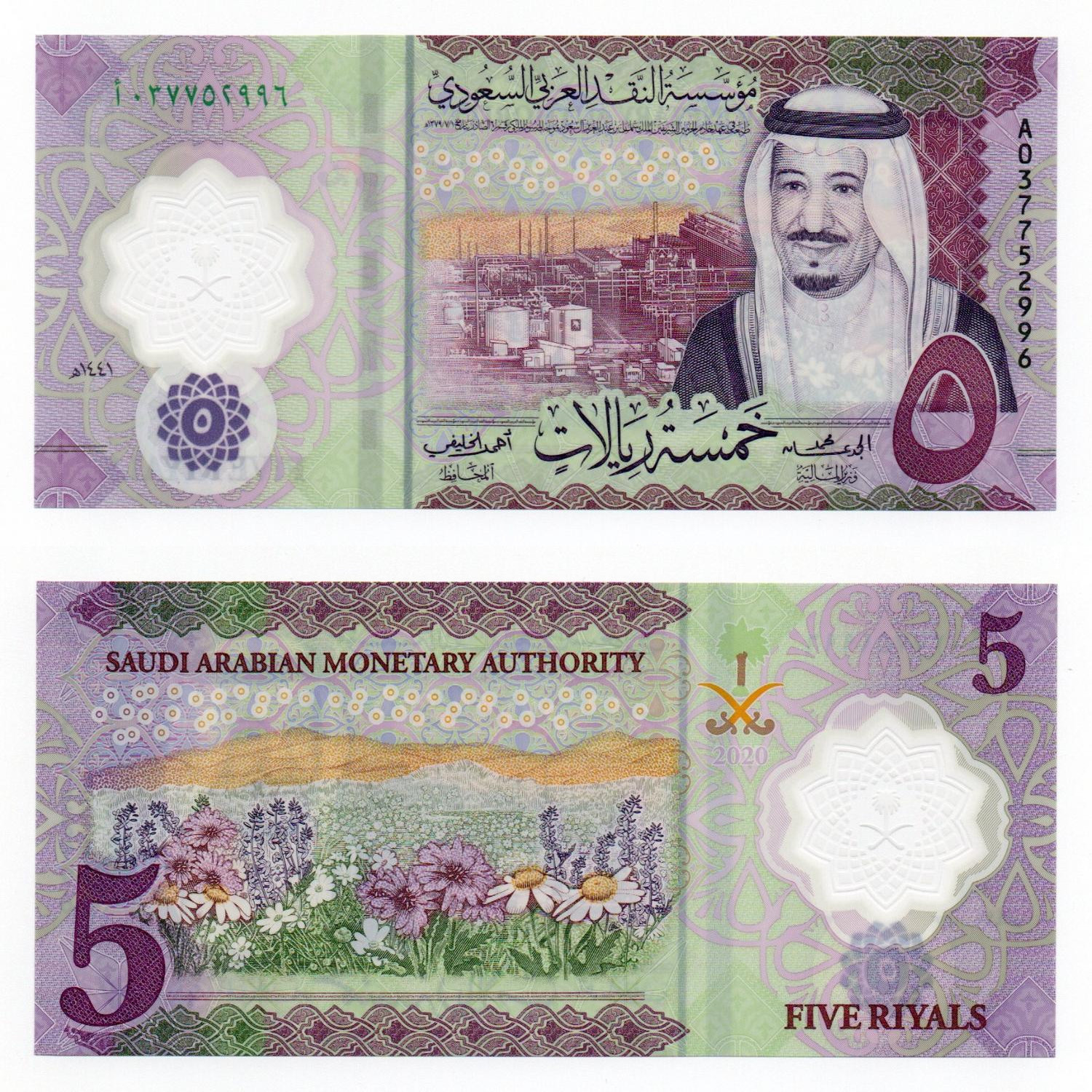 sau 5 2020 Billete Arabia Saudita 5 riyals 2020, anverso y reverso - Mundo Billete